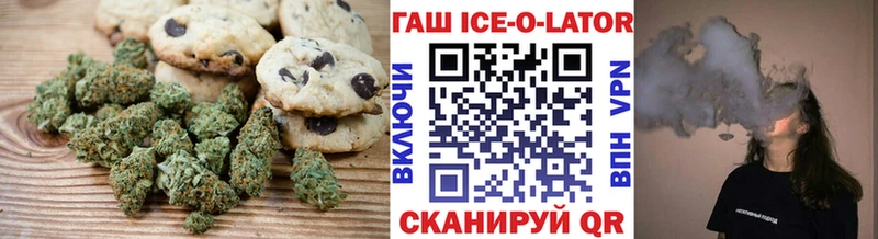 Печенье с ТГК марихуана  Купить  Нерчинск 