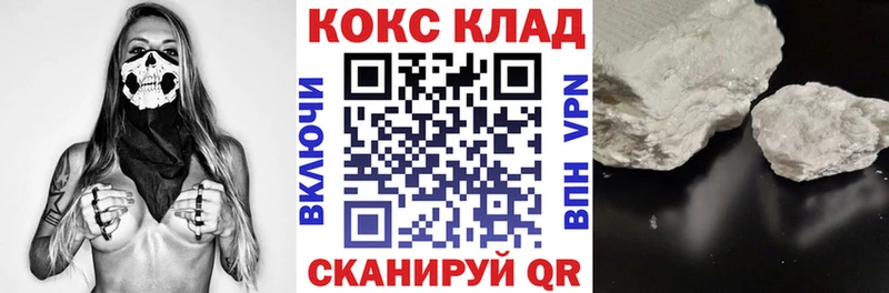 Купить где  Нерчинск  КОКАИН 99% 