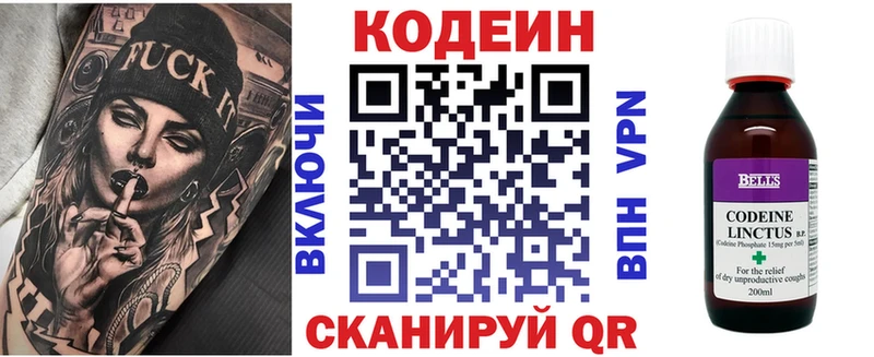 Купить  Нерчинск  Codein Purple Drank 