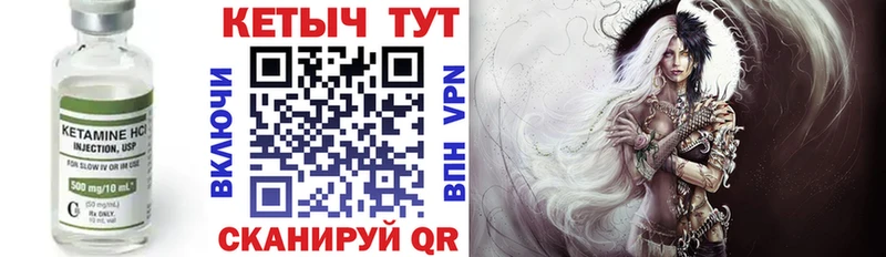 Кетамин VHQ Нерчинск