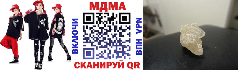 MDMA кристаллы  Купить где  Нерчинск 