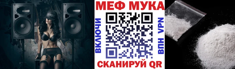 МЕФ мука  Купить где  Нерчинск 