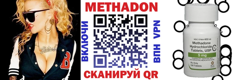 Купить Нерчинск Метадон белоснежный